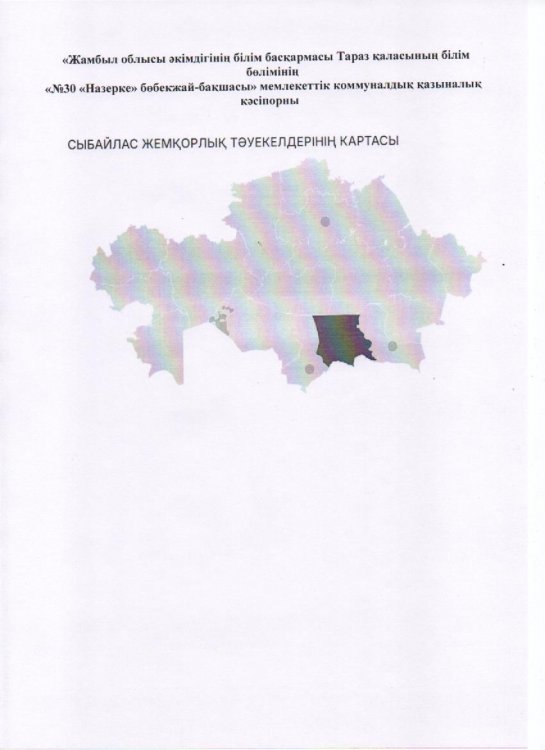 Картаграмма